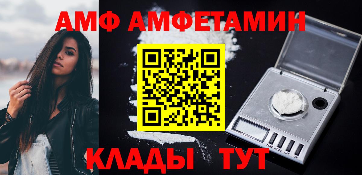 Amphetamine Premium Губкин