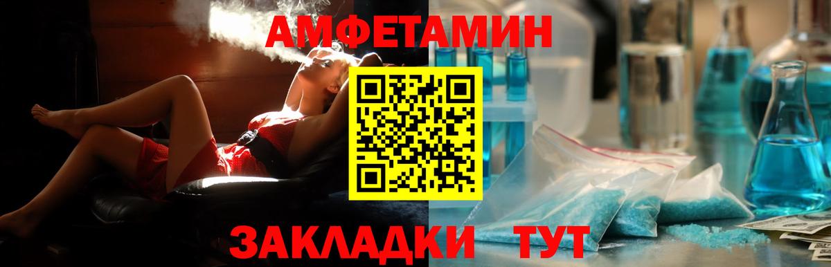 Губкин  АМФЕТАМИН  Вход с VPN  АМФЕТАМИН Розовый 