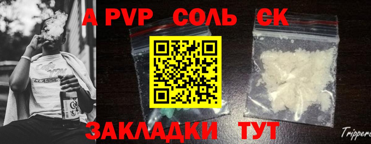 APVP VHQ  Alpha PVP  Губкин  A PVP СК  купить   Вход с VPN 
