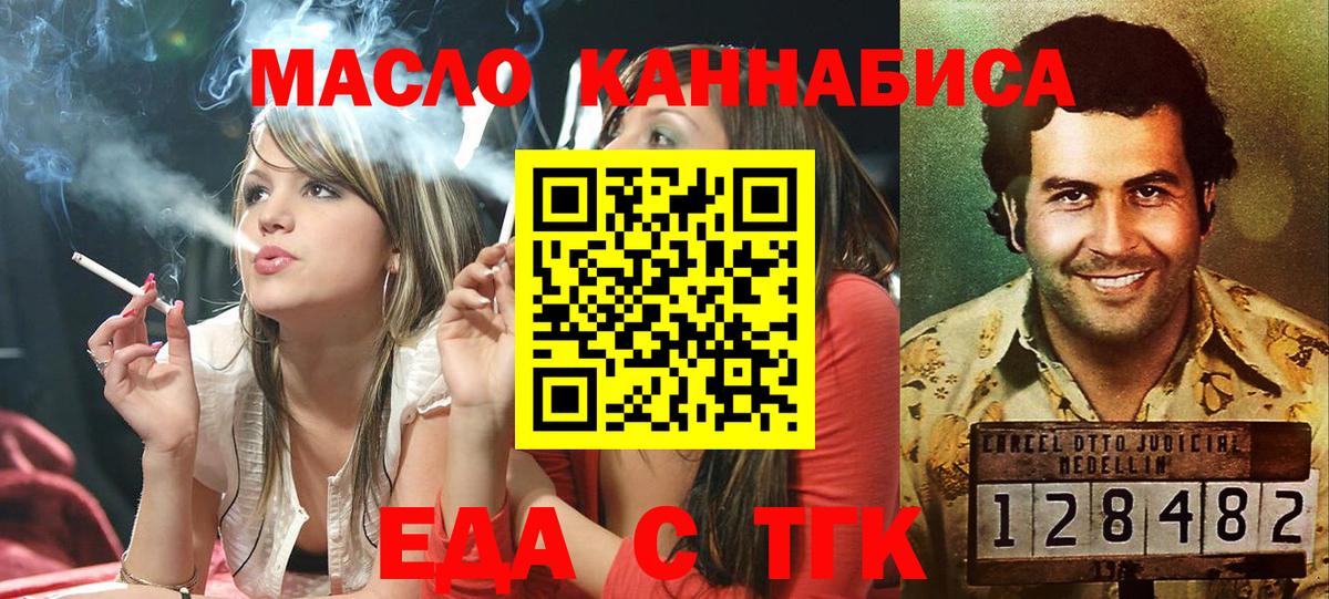 Canna-Cookies конопля Губкин