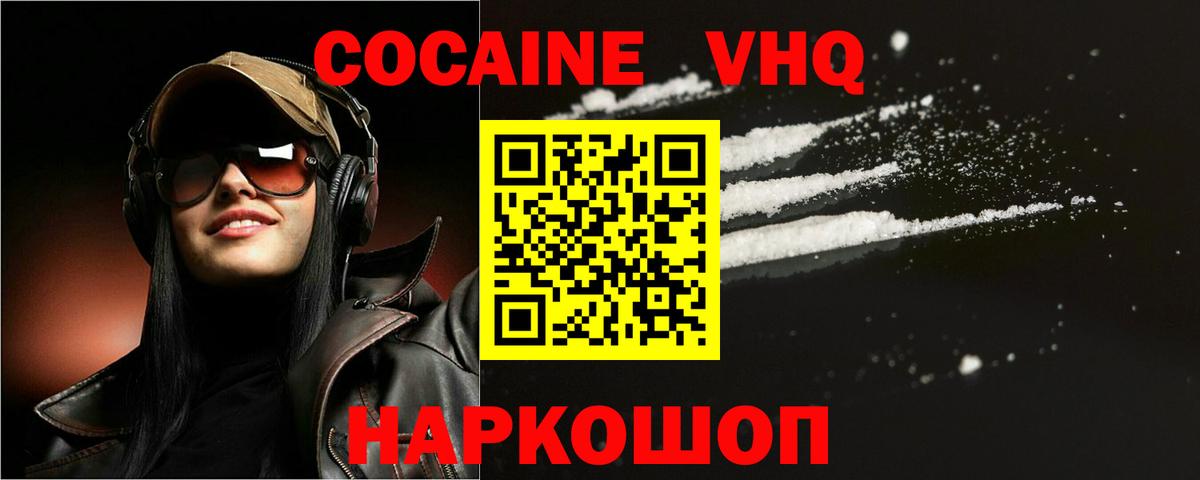 Губкин  Кокаин 99%  Вход с VPN 