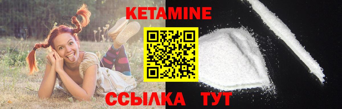 Губкин  Кетамин ketamine  гидра ссылка  КЕТАМИН VHQ  Вход с VPN 