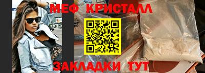 мефедрон Моздок