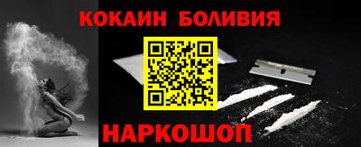 кокаин перу Можайск