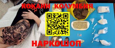 кокаин перу Можайск