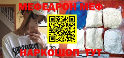 мефедрон Моздок