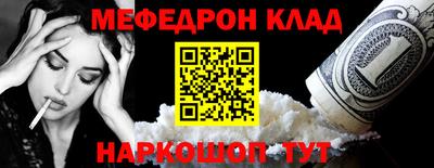 мефедрон Моздок