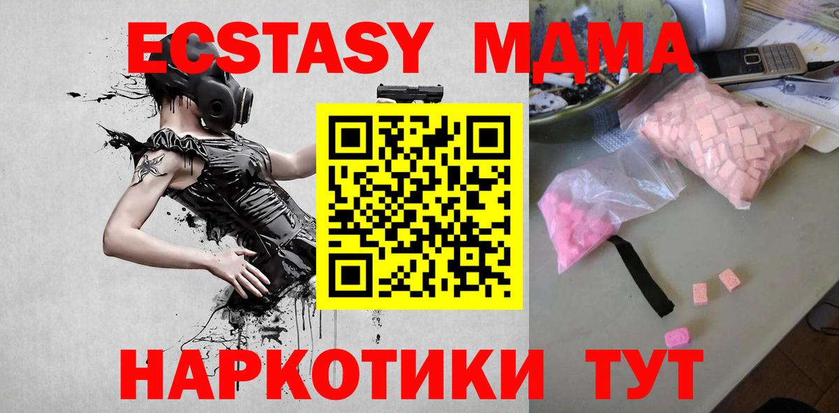 MDMA VHQ Губкин
