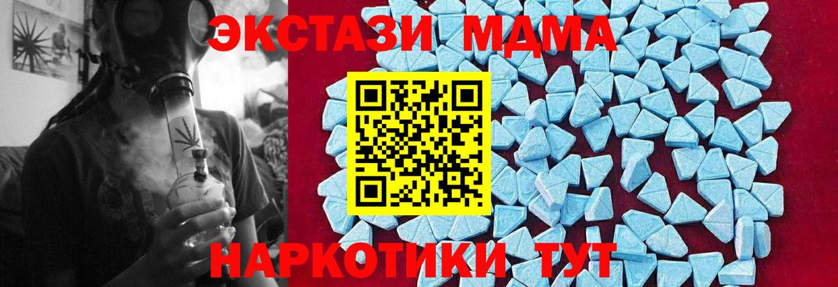 MDMA молли  МДМА  MDMA молли  Губкин  Вход с VPN 