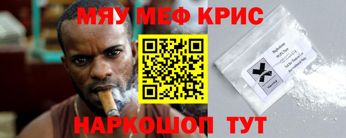 МЕФ кристаллы Губкин