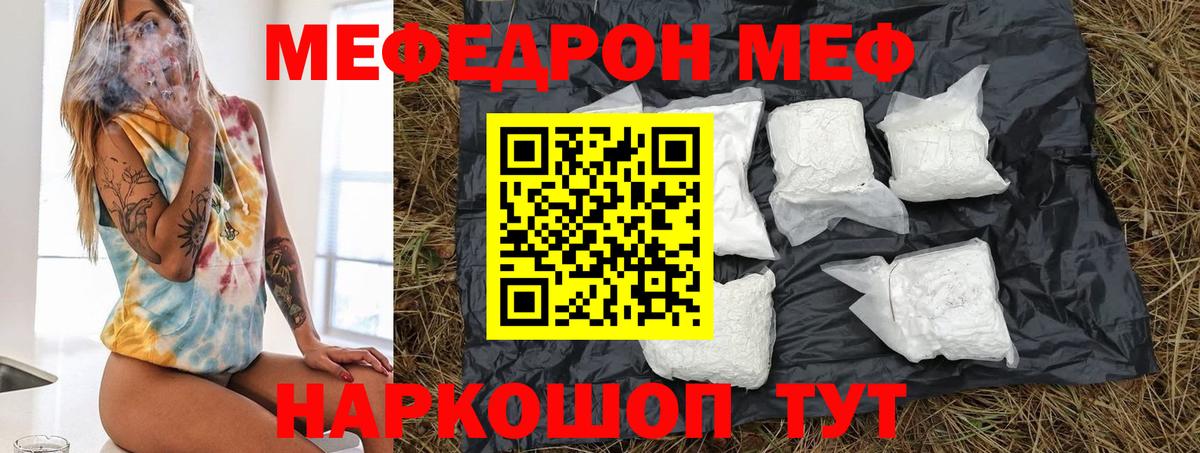 магазин    Вход с VPN  Губкин  Мефедрон  МЕФ мяу мяу  МЯУ-МЯУ VHQ 