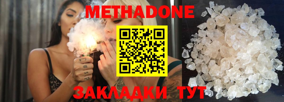 Губкин  Метадон белоснежный  Метадон мёд  Вход с VPN 