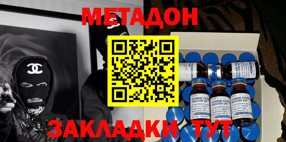 МЕТАДОН белоснежный Губкин