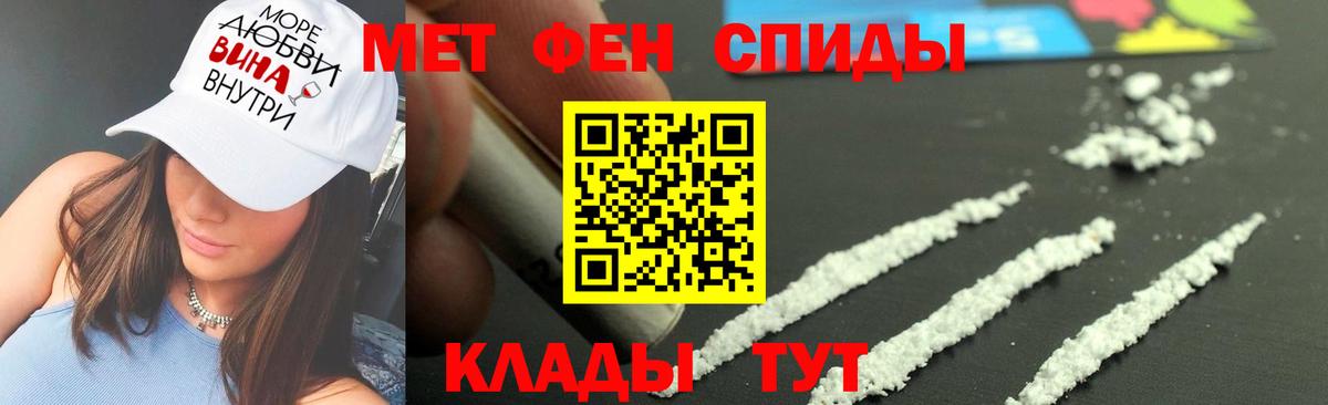 Первитин  МЕТАМФЕТАМИН Methamphetamine  Вход с VPN  Губкин  МЕТАМФЕТАМИН Methamphetamine 
