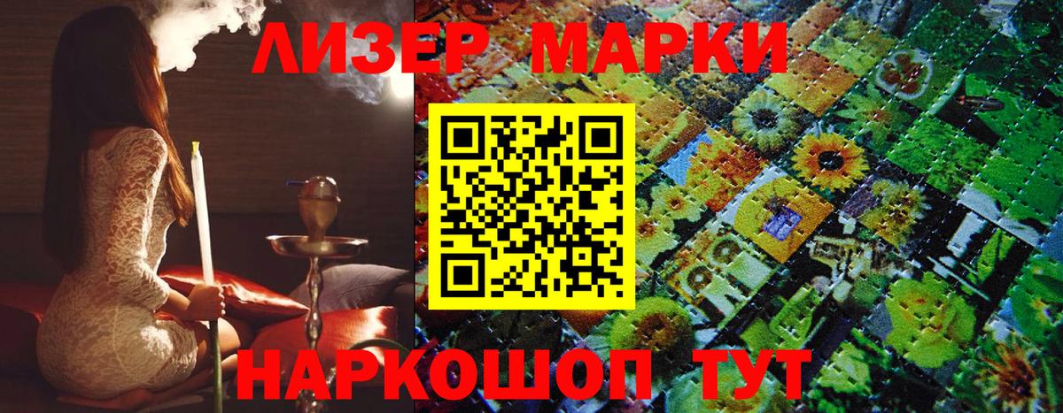 Марки NBOMe 1,5мг  Наркотические марки  Губкин  Вход с VPN  Марки NBOMe 1,5мг 